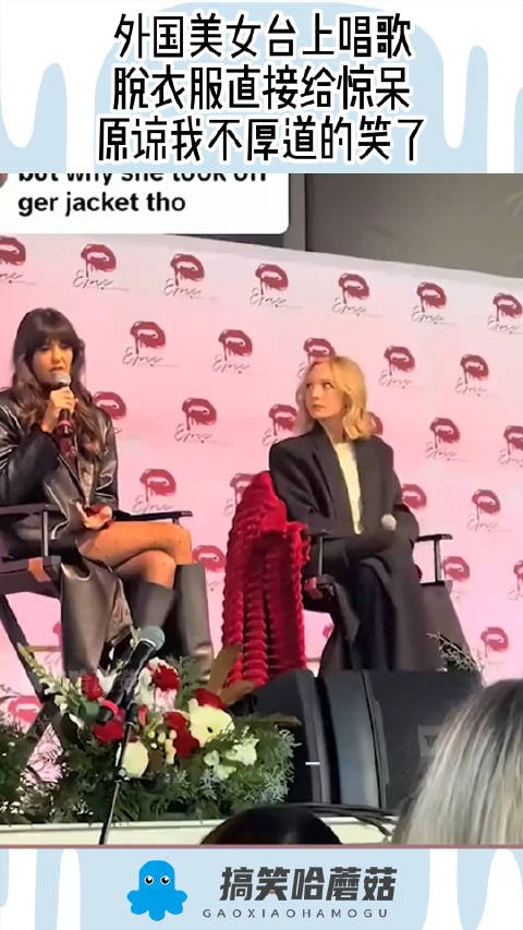 外国美女台上唱歌，脱衣服直接给惊呆，原谅我不厚道的笑了！ ！