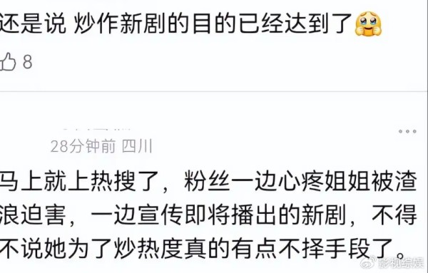 赵丽颖炒《在人间》用力过猛得罪平台，疑似被限流新剧难上热搜