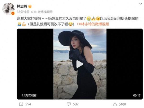 因“仪态”问题引热议，林志玲发视频回应：太久没当明星了