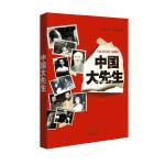  名人传记 本 中国大先生 9787555902881 【正版保证】