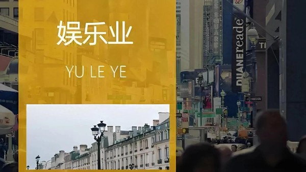整治低俗娱乐账号，还网络一片清朗
