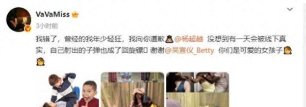 七年恩怨一笑泯？VaVa 道歉杨超越背后的娱乐圈回旋镖效应
