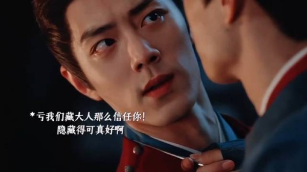 曹静贤卧底潜伏藏海身边,肖战新剧角色引热议
