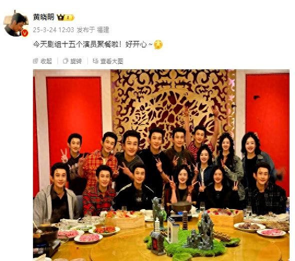 黄晓明晒照上热搜！网友：10个黄晓明5个李易峰聚餐