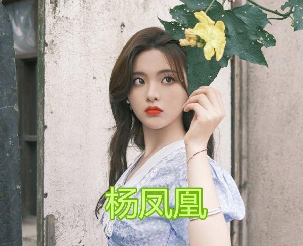 选秀明星的原名，杨超越的招摇，看到何洛洛的：不改就好了