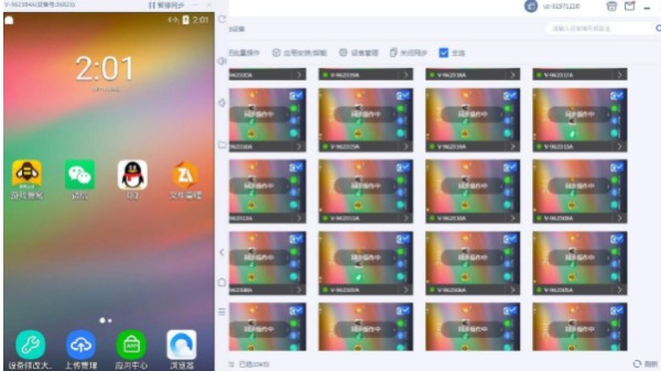 多多云手机专业版 v1.7.8.0066免费版