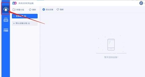 多多云手机截图