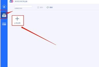 多多云手机截图