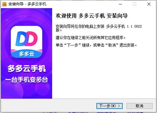 多多云手机截图