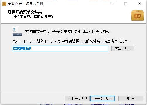 多多云手机截图