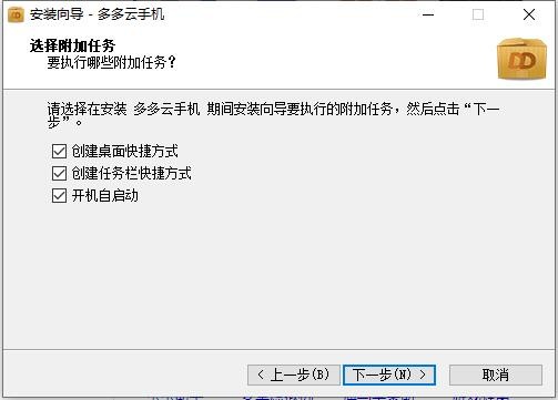 多多云手机截图
