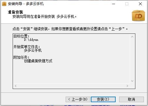 多多云手机截图