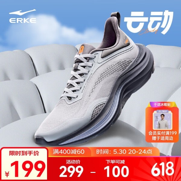 鸿星尔克云动男跑鞋夏季款，到手价144元