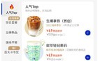 瑞幸多款饮品降价3元，迈入“6块9”时代