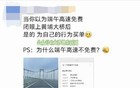 事发黄埔大桥！街坊：为自己的行为买单