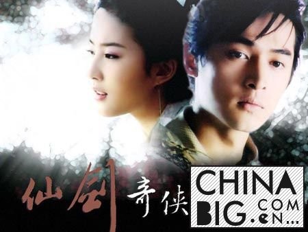 胡歌与刘亦菲的十年之约是什么？ 刘亦菲为什么不参演仙剑电影版？