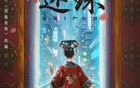 新《还珠格格》开拍！小燕子比赵薇美，紫薇长得像林心如