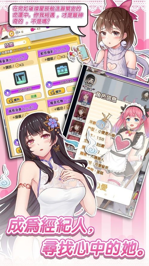 明星经纪人心跳链接官方版内置菜单版MOD下载