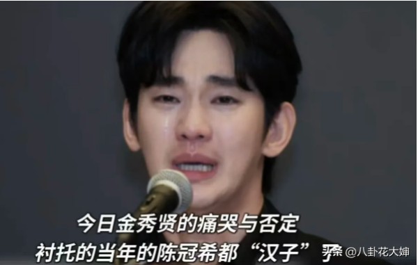 八卦花大婶：娱乐圈的公众人物面对舆论风暴时，如何处理危机往往折射出不同的担当。多年前某事件中，陈冠希以一场冷静克制的发布会成为标杆：全程直面镜头，承认照片真实性却明确否认主动传播，用英文致歉时保持专业姿态，宣布永久退圈以切断舆论发酵的可能。他的道歉没有辩解、没有情绪宣泄，将责任揽于自身的同时，最大限度保护了涉事者隐私。


反观近日韩星金秀贤的应对方式，却引发争议。在记者会上，他数度哽咽落泪，虽承...