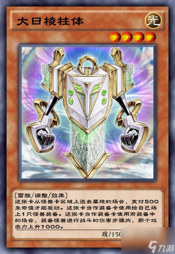 游戏王决斗链接星尘龙卡组构建大日星尘龙卡组怎么玩