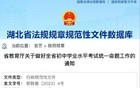 真来了？2026武汉中考大变化！