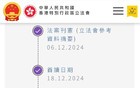 香港重磅！
