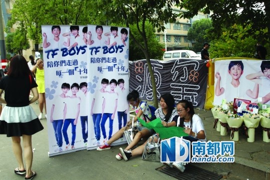 TFBoys粉丝