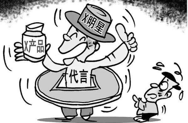 曝明星带货报价：赵露思80万。网友：拿钱的同时要承担责任