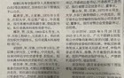 湖北公布干部任前公示，汪小波拟任省企领导职务