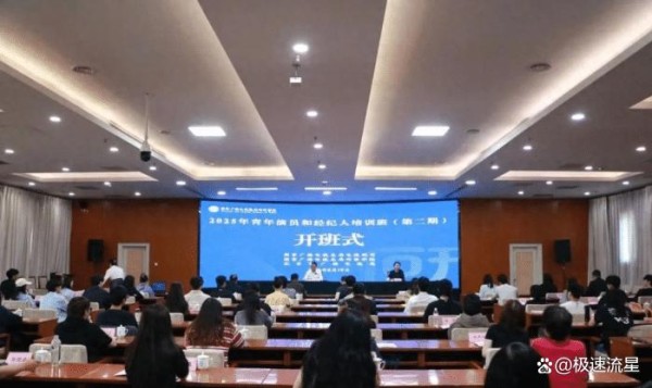 34位明星集体“补课”！广电总局培训班增设税法课引热议