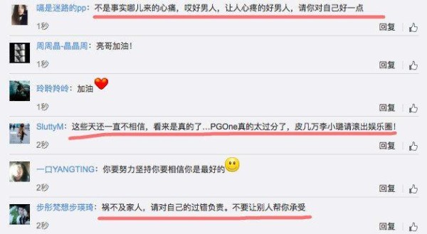 贾乃亮回应小璐出轨风波，痛述给家人4大伤害，网友更觉得出轨了