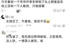 是什么让文明倒退几十年？网友：提灯定损，指鼠为鸭