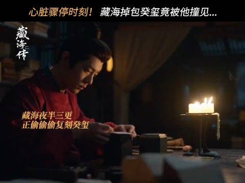 时全给藏海把肖战的本体吓出来了