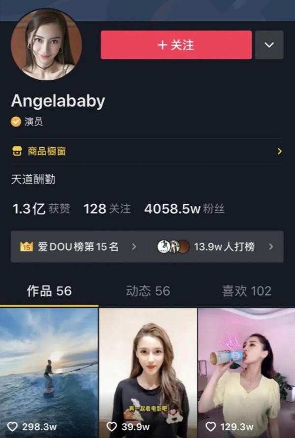 抖音\\”造星\\”：超2000明星入驻，业内称每10万播放量可引流两万粉丝