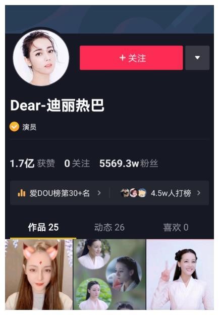 女艺人抖音粉数大揭秘，迪丽热巴拔得头筹，杨颖关晓彤紧随其后