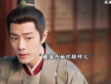 藏海对师傅产生怀疑,渐渐发觉拾雷才是观风者,而那戴着面具之人方为真正仇人