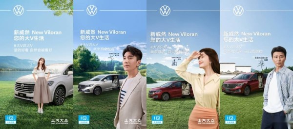 多管齐下 看上汽大众如何盘活“粉丝经济”