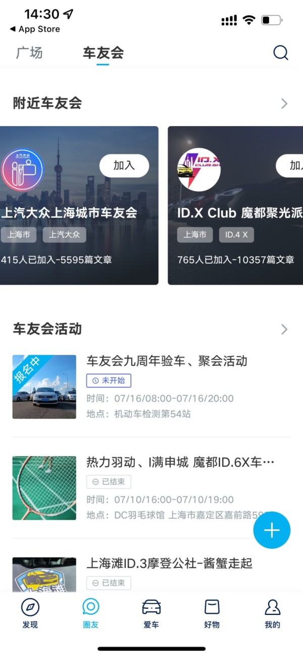 多管齐下 看上汽大众如何盘活“粉丝经济”