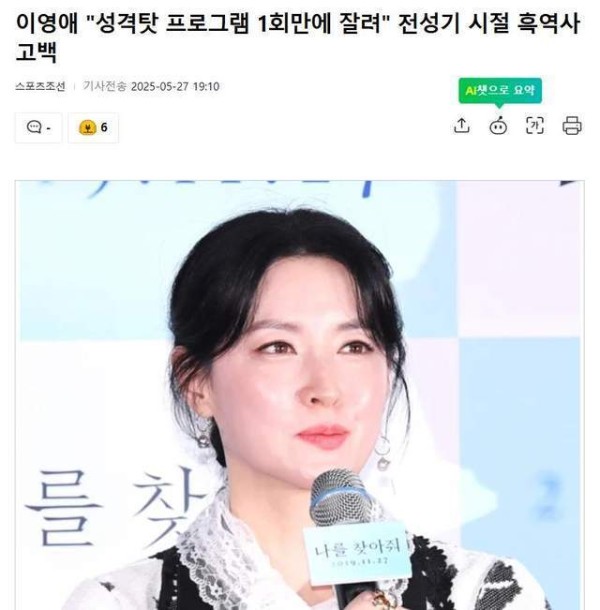韩国顶级女星自曝“社恐”黑历史：全盛期脱口秀仅一集就被砍
