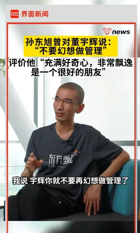 图源：界面新闻