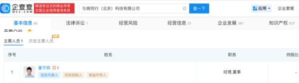 图源：企查查