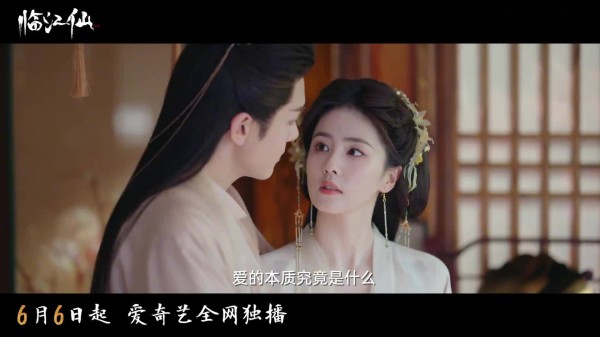 由@白鹿my ​​​、@曾舜晞Joseph 领衔主演的古装仙侠剧《临江仙》定档6月6日