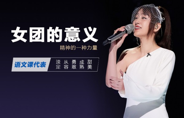 《姐姐2》采访实录：杨钰莹