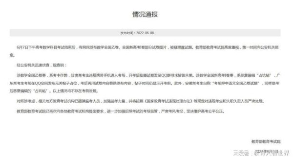 高考第1天，1名考生QQ群求答案，2名考生编占坑贴，鹅厂发愁了
