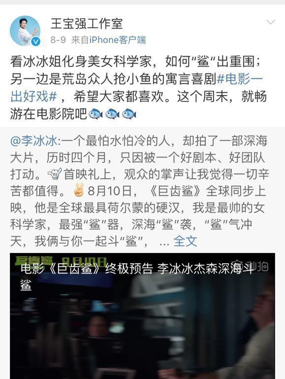 尴尬！两明星新片同天上映，李冰冰为黄渤打call，黄渤竟然无互动