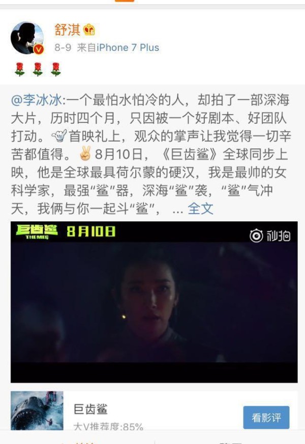尴尬！两明星新片同天上映，李冰冰为黄渤打call，黄渤竟然无互动