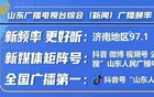 山东开展为期三个月安全生产隐患排查整治行动