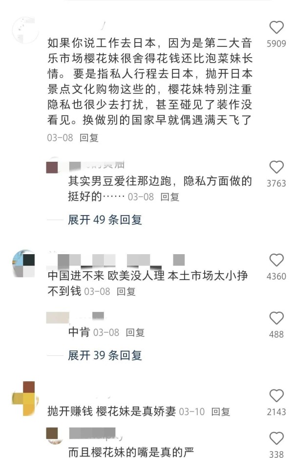 韩国艺人频繁赴日活动原因曝光，令无数粉丝心碎波及中国艺人