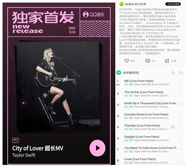 QQ音乐独家首发超长MV