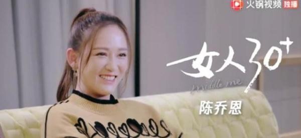 40岁陈乔恩上节目感叹终于在北京买房，明星买房都这么困难吗？